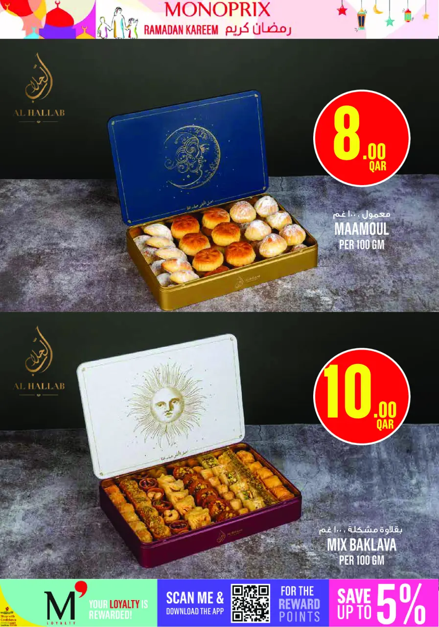 Offres Monoprix Qatar de 26 février à 3 mars 2026 Offres Ramadan Kareem - Monoprix - Qatar - 26 fevrier 2026 – 3 mars 2026 - Page 6