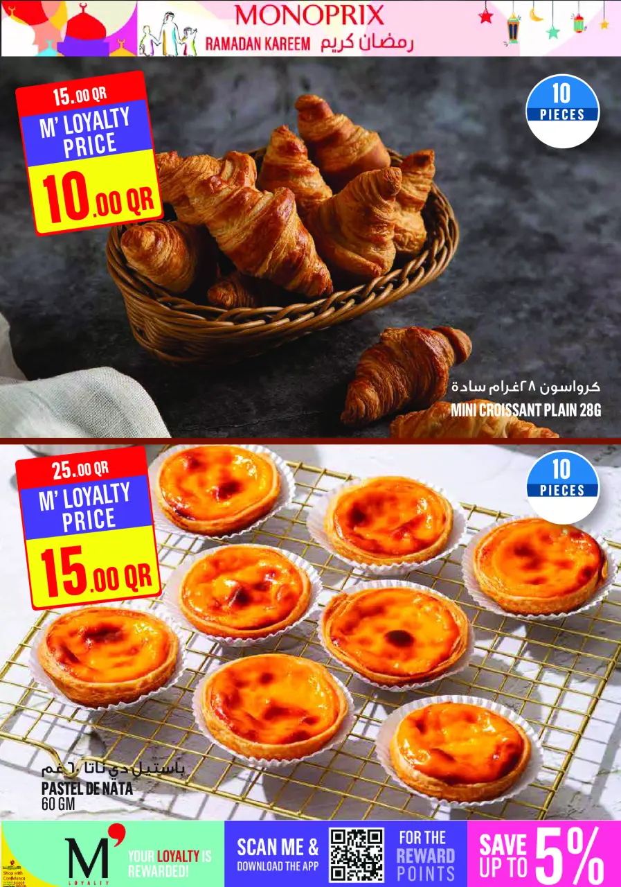 Offres Monoprix Qatar de 26 février à 3 mars 2026 Offres Ramadan Kareem - Monoprix - Qatar - 26 fevrier 2026 – 3 mars 2026 - Page 9
