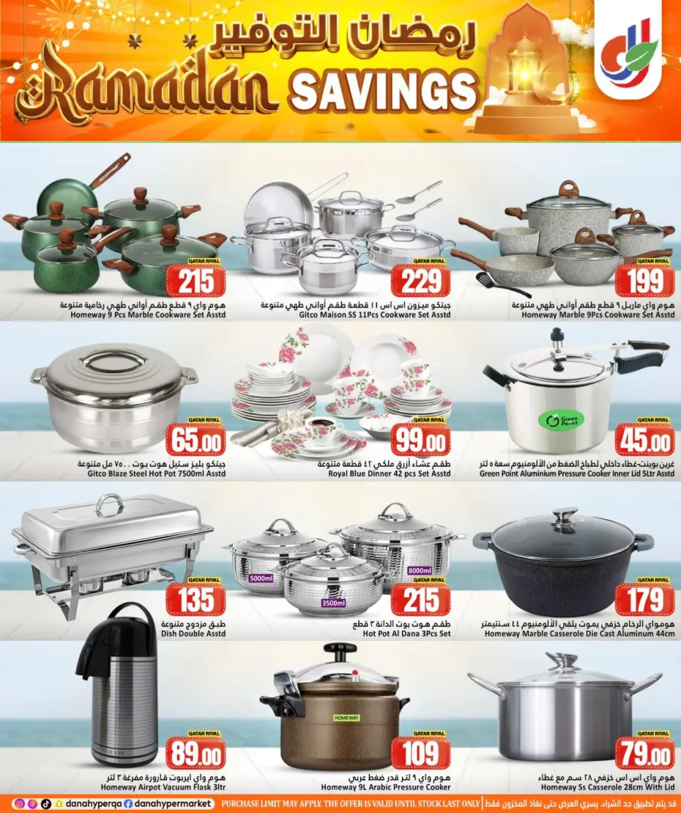 Offres Hypermarché Dana Qatar de 26 à 28 février 2026 Offres spéciales Ramadan - Dana - Qatar - 26 fevrier 2026 – 28 fevrier 2026 - Page 15
