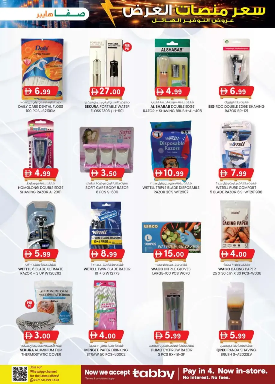Ofertas de Hipermercado SAFA  Al Ain  de 26 febrero a 8 marzo Precio de Palé - Página 27