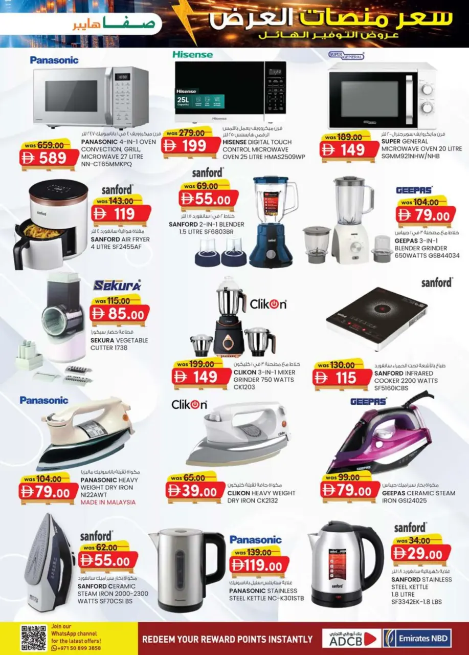 Ofertas de Hipermercado SAFA  Al Ain  de 26 febrero a 8 marzo Precio de Palé - Página 9
