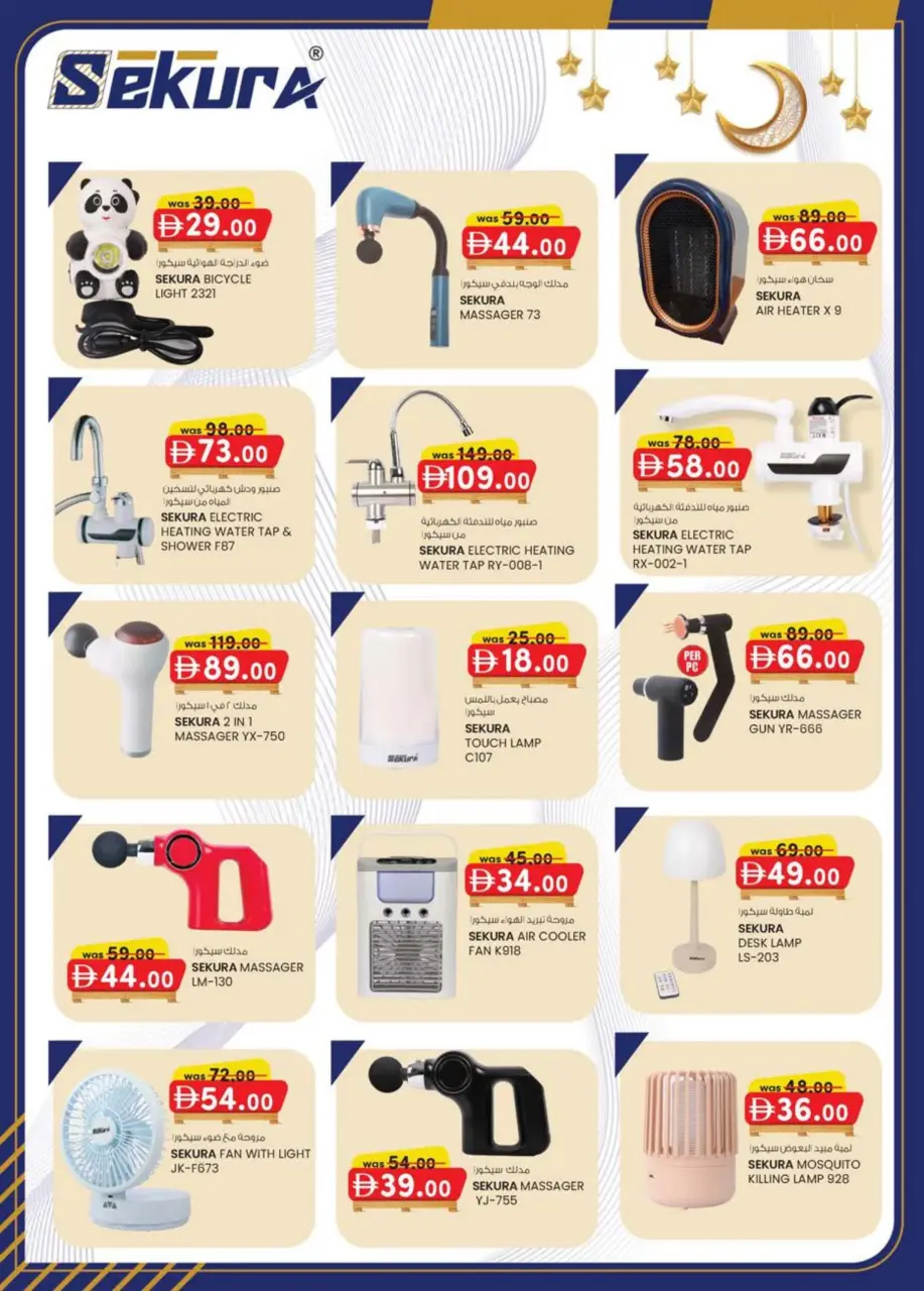 Ofertas de Hipermercado SAFA  Al Ain  de 26 febrero a 8 marzo Precio de Palé - Página 7