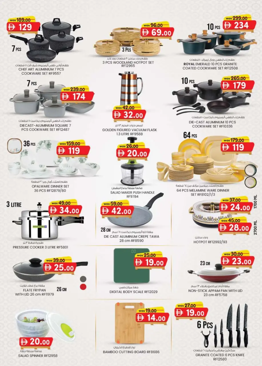 Ofertas de Hipermercado SAFA  Al Ain  de 26 febrero a 8 marzo Precio de Palé - Página 11