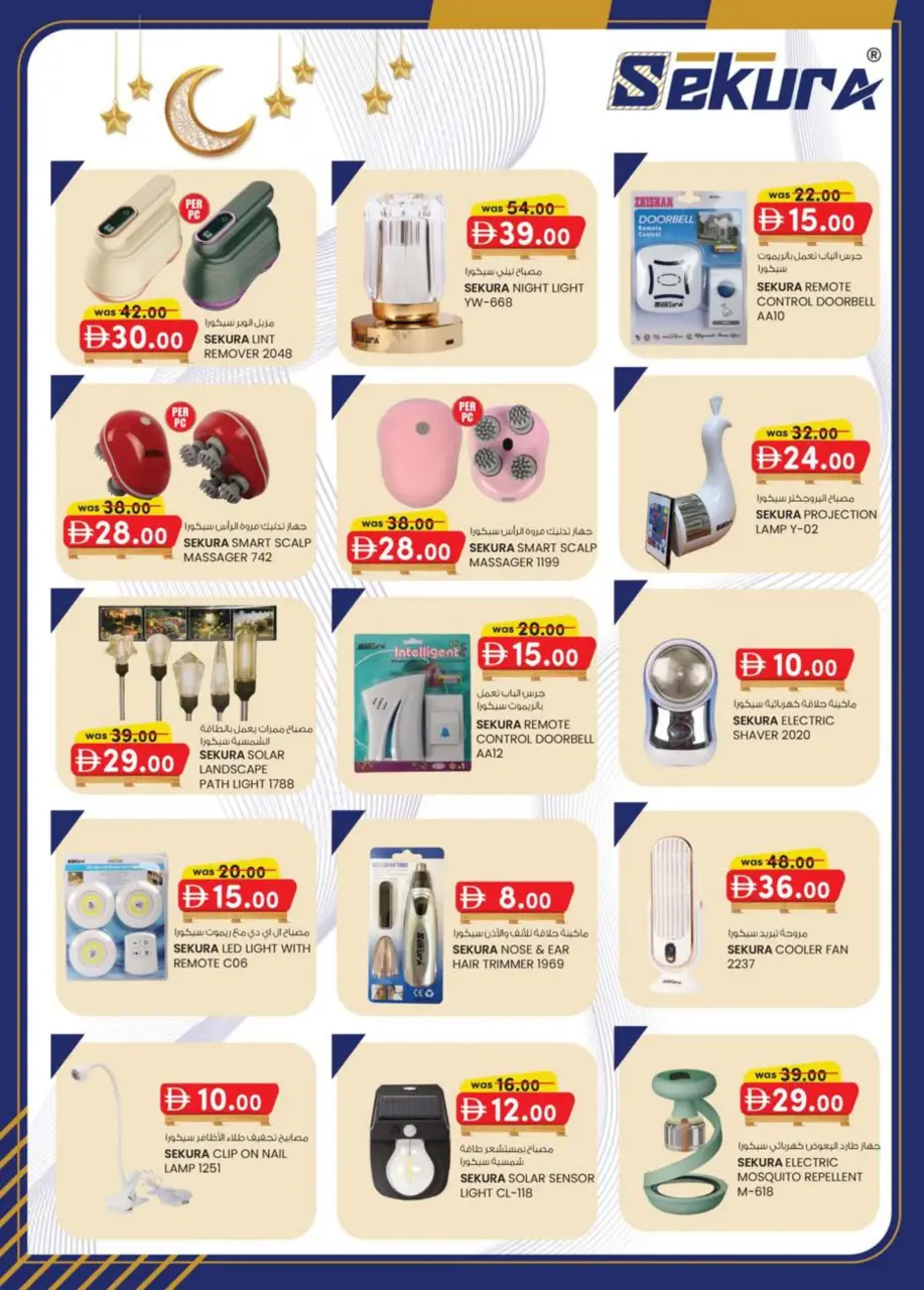 Ofertas de Hipermercado SAFA  Al Ain  de 26 febrero a 8 marzo Precio de Palé - Página 8