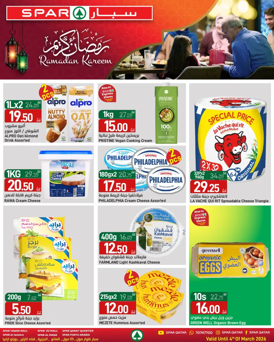 SPAR Qatar Offers from 26 February to 4 March 2026 Ramadan Kareem Offers - SPAR - Qatar - 26 February 2026 – 4 March 2026 - Page 4