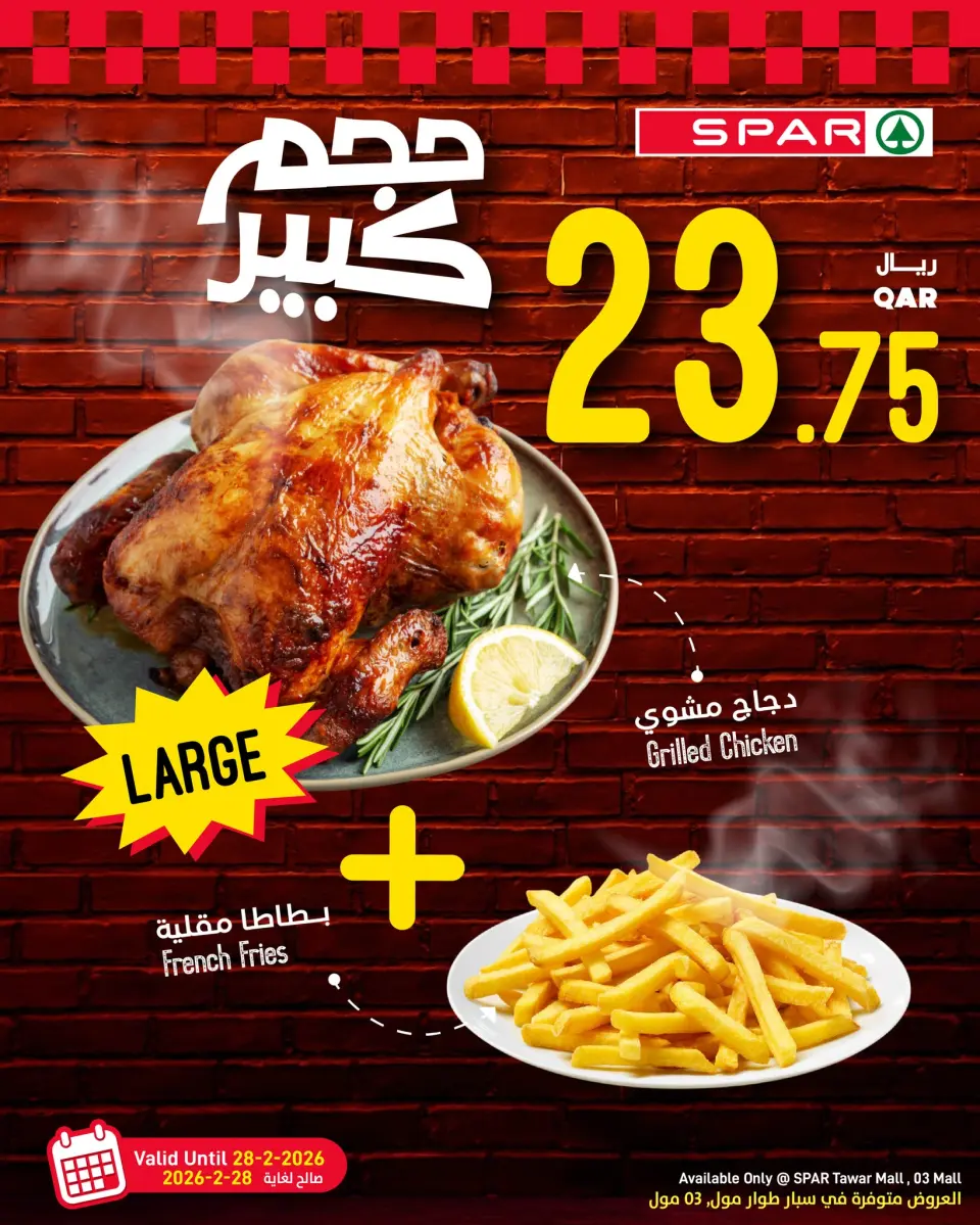 SPAR Qatar Offers from 26 February to 4 March 2026 Ramadan Kareem Offers - SPAR - Qatar - 26 February 2026 – 4 March 2026 - Page 46