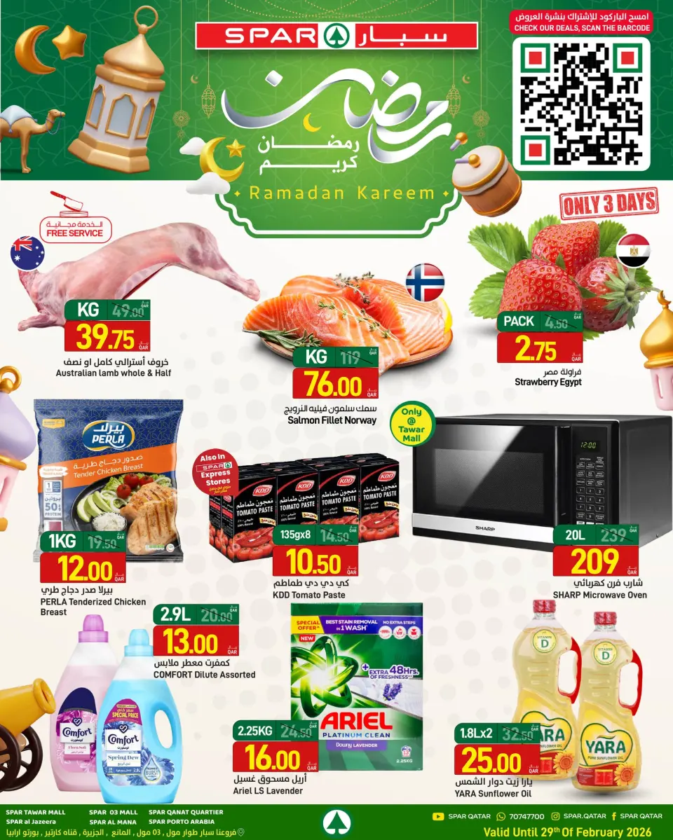 Offres SPAR Qatar de 26 février à 4 mars 2026 Offres Ramadan Kareem