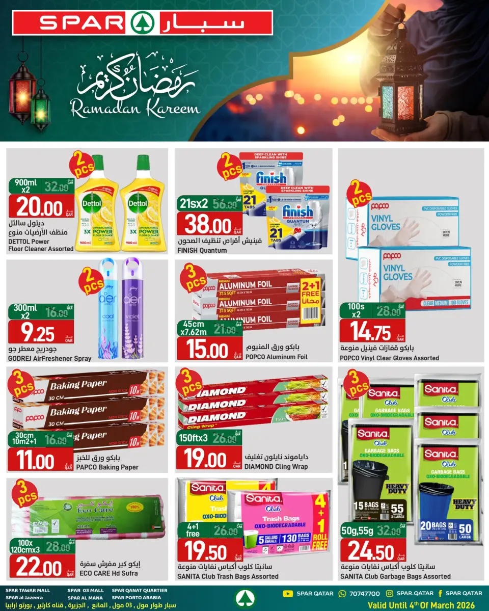 SPAR Qatar Offers from 26 February to 4 March 2026 Ramadan Kareem Offers - SPAR - Qatar - 26 February 2026 – 4 March 2026 - Page 24