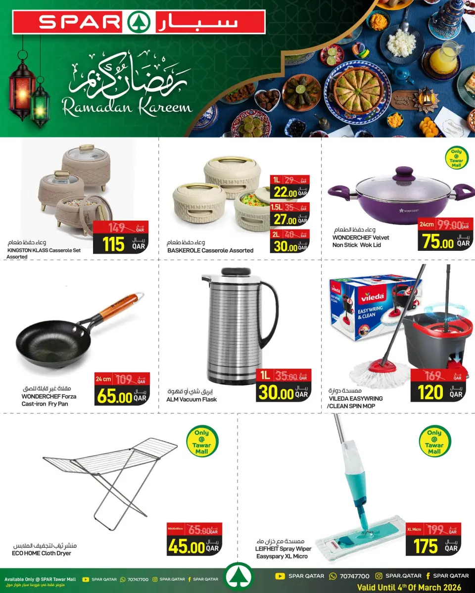 SPAR Qatar Offers from 26 February to 4 March 2026 Ramadan Kareem Offers - SPAR - Qatar - 26 February 2026 – 4 March 2026 - Page 35