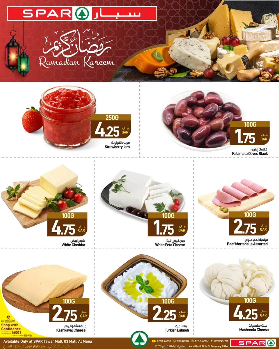 SPAR Qatar Offers from 26 February to 4 March 2026 Ramadan Kareem Offers - SPAR - Qatar - 26 February 2026 – 4 March 2026 - Page 45