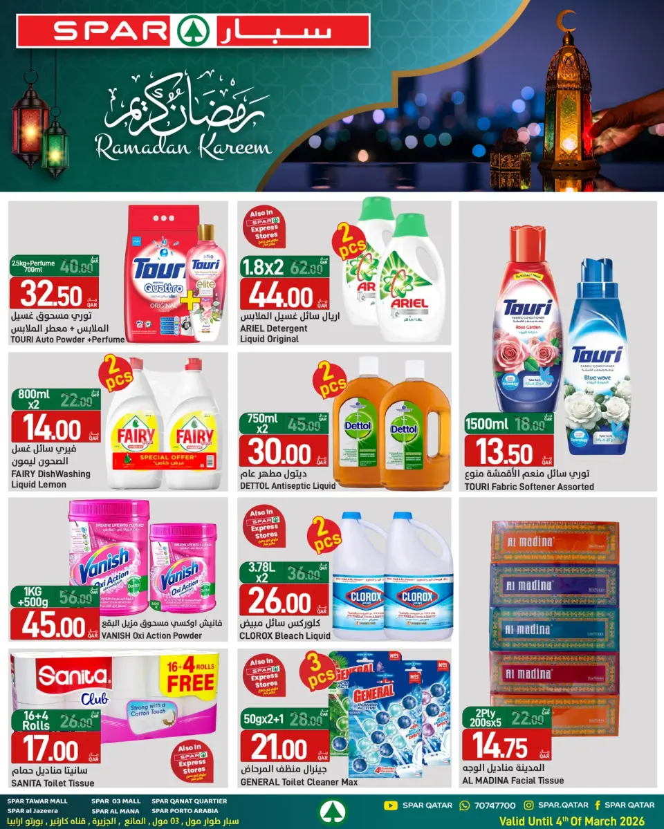 SPAR Qatar Offers from 26 February to 4 March 2026 Ramadan Kareem Offers - SPAR - Qatar - 26 February 2026 – 4 March 2026 - Page 25
