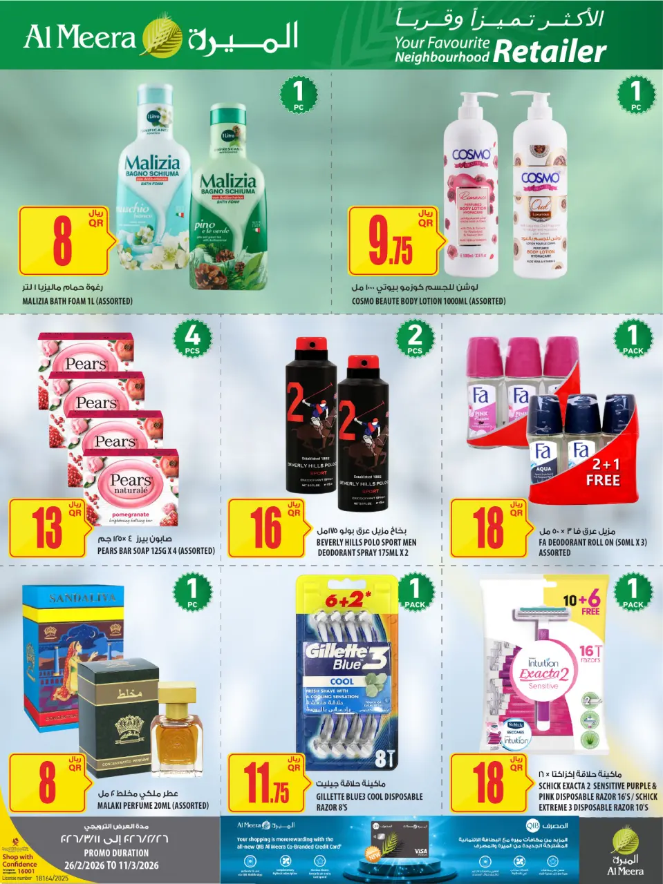 Offres Al Meera Qatar de 26 février à 11 mars 2026 Offre hebdomadaire - Al Meera - Qatar - 26 fevrier 2026 – 11 mars 2026 - Page 58