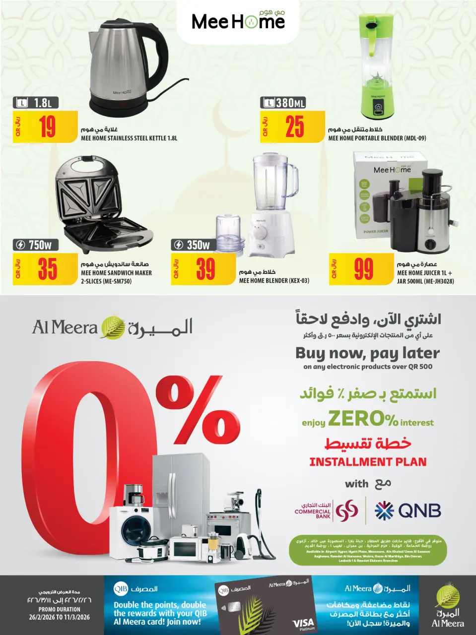 Offres Al Meera Qatar de 26 février à 11 mars 2026 Offre hebdomadaire - Al Meera - Qatar - 26 fevrier 2026 – 11 mars 2026 - Page 81