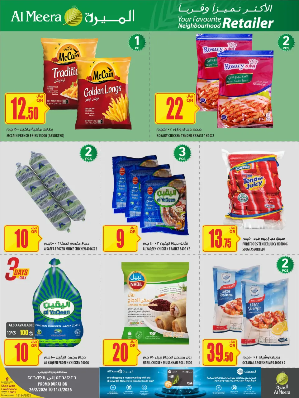 Offres Al Meera Qatar de 26 février à 11 mars 2026 Offre hebdomadaire - Al Meera - Qatar - 26 fevrier 2026 – 11 mars 2026 - Page 25