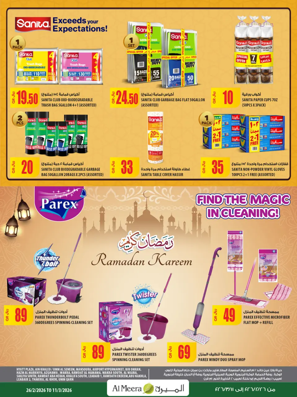Offres Al Meera Qatar de 26 février à 11 mars 2026 Offre hebdomadaire - Al Meera - Qatar - 26 fevrier 2026 – 11 mars 2026 - Page 80