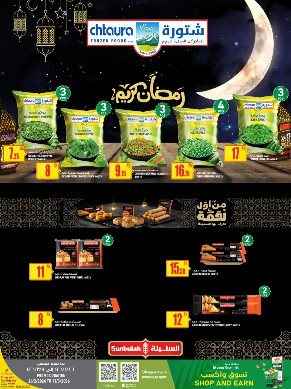 Offres Al Meera Qatar de 26 février à 11 mars 2026 Offre hebdomadaire - Al Meera - Qatar - 26 fevrier 2026 – 11 mars 2026 - Page 30