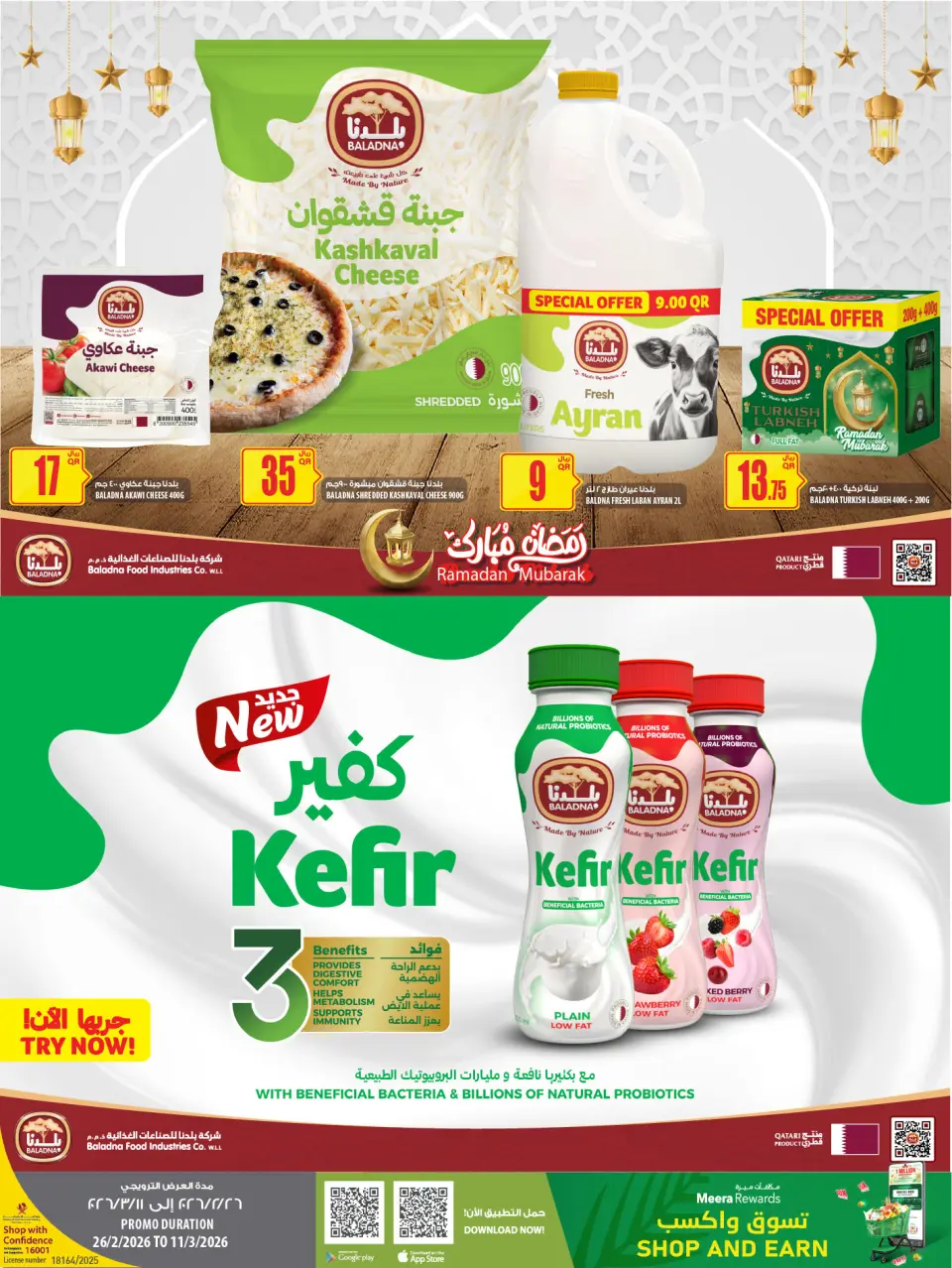 Offres Al Meera Qatar de 26 février à 11 mars 2026 Offre hebdomadaire - Al Meera - Qatar - 26 fevrier 2026 – 11 mars 2026 - Page 13