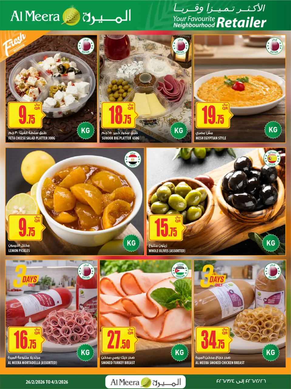Offres Al Meera Qatar de 26 février à 11 mars 2026 Offre hebdomadaire - Al Meera - Qatar - 26 fevrier 2026 – 11 mars 2026 - Page 6