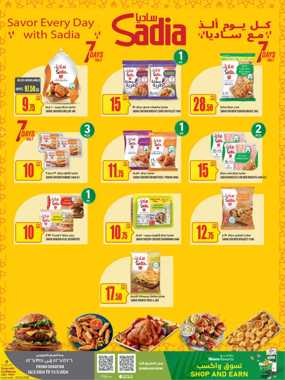 Offres Al Meera Qatar de 26 février à 11 mars 2026 Offre hebdomadaire - Al Meera - Qatar - 26 fevrier 2026 – 11 mars 2026 - Page 33