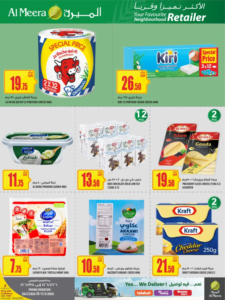 Offres Al Meera Qatar de 26 février à 11 mars 2026 Offre hebdomadaire - Al Meera - Qatar - 26 fevrier 2026 – 11 mars 2026 - Page 11