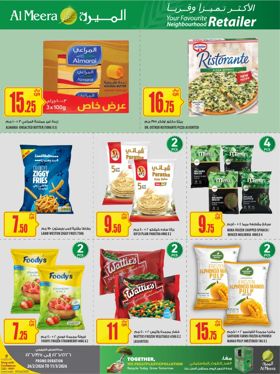 Offres Al Meera Qatar de 26 février à 11 mars 2026 Offre hebdomadaire - Al Meera - Qatar - 26 fevrier 2026 – 11 mars 2026 - Page 27