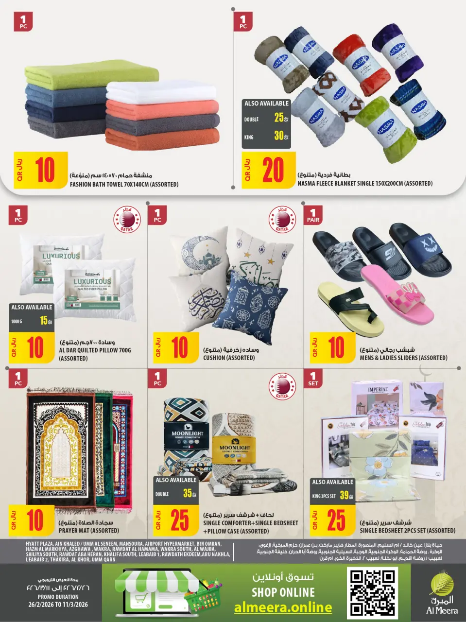 Offres Al Meera Qatar de 26 février à 11 mars 2026 Offre hebdomadaire - Al Meera - Qatar - 26 fevrier 2026 – 11 mars 2026 - Page 99