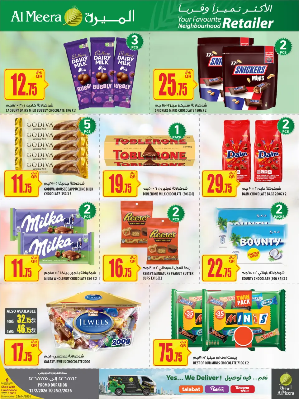 Offres Al Meera Qatar de 26 février à 11 mars 2026 Offre hebdomadaire - Al Meera - Qatar - 26 fevrier 2026 – 11 mars 2026 - Page 47