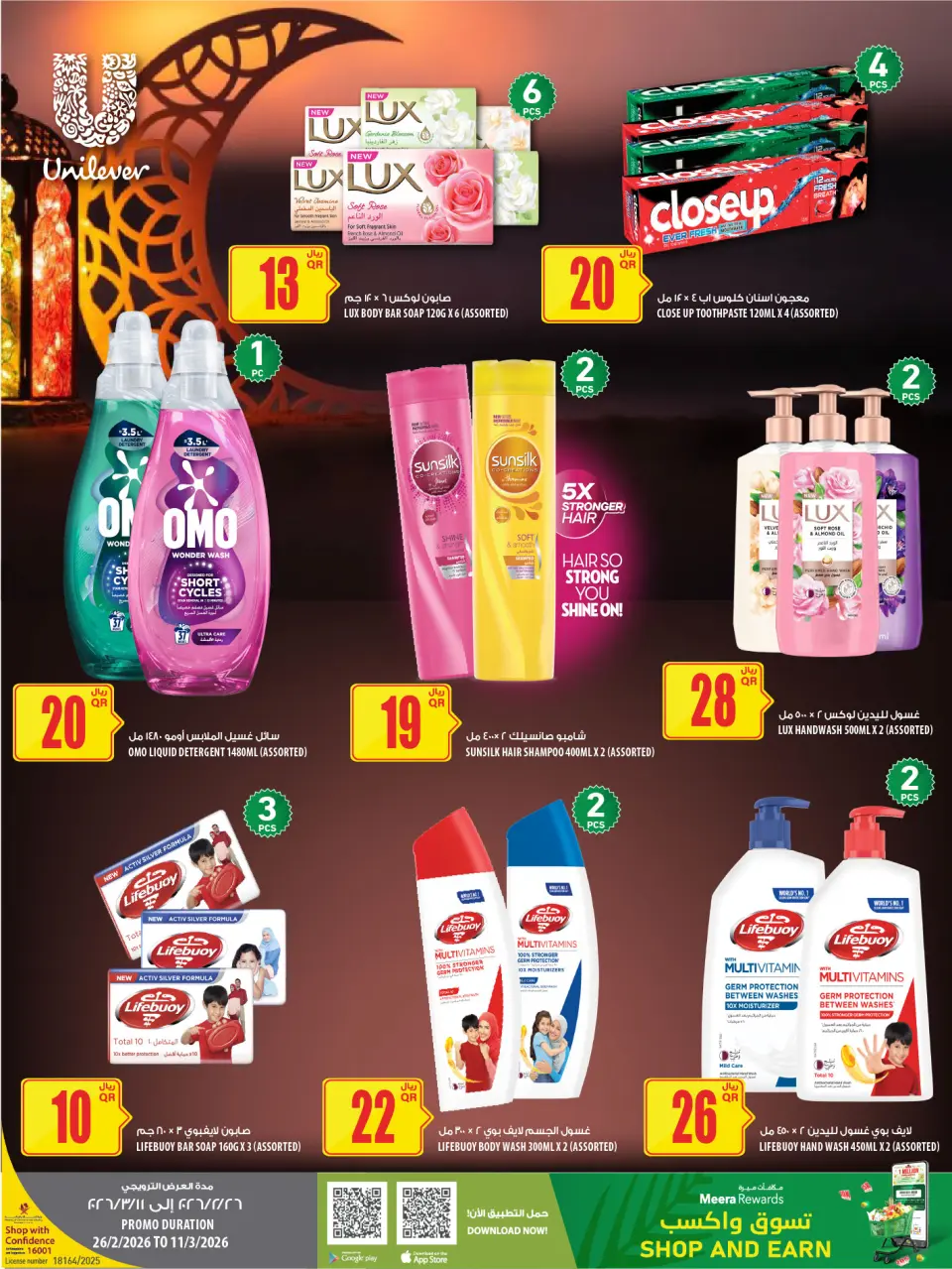 Offres Al Meera Qatar de 26 février à 11 mars 2026 Offre hebdomadaire - Al Meera - Qatar - 26 fevrier 2026 – 11 mars 2026 - Page 62