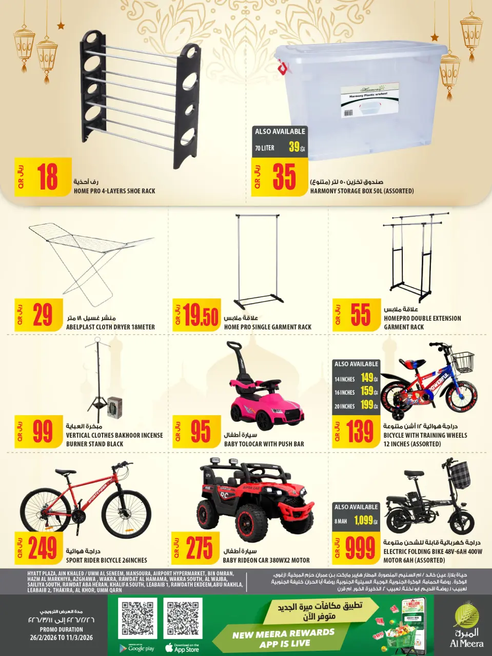 Offres Al Meera Qatar de 26 février à 11 mars 2026 Offre hebdomadaire - Al Meera - Qatar - 26 fevrier 2026 – 11 mars 2026 - Page 75