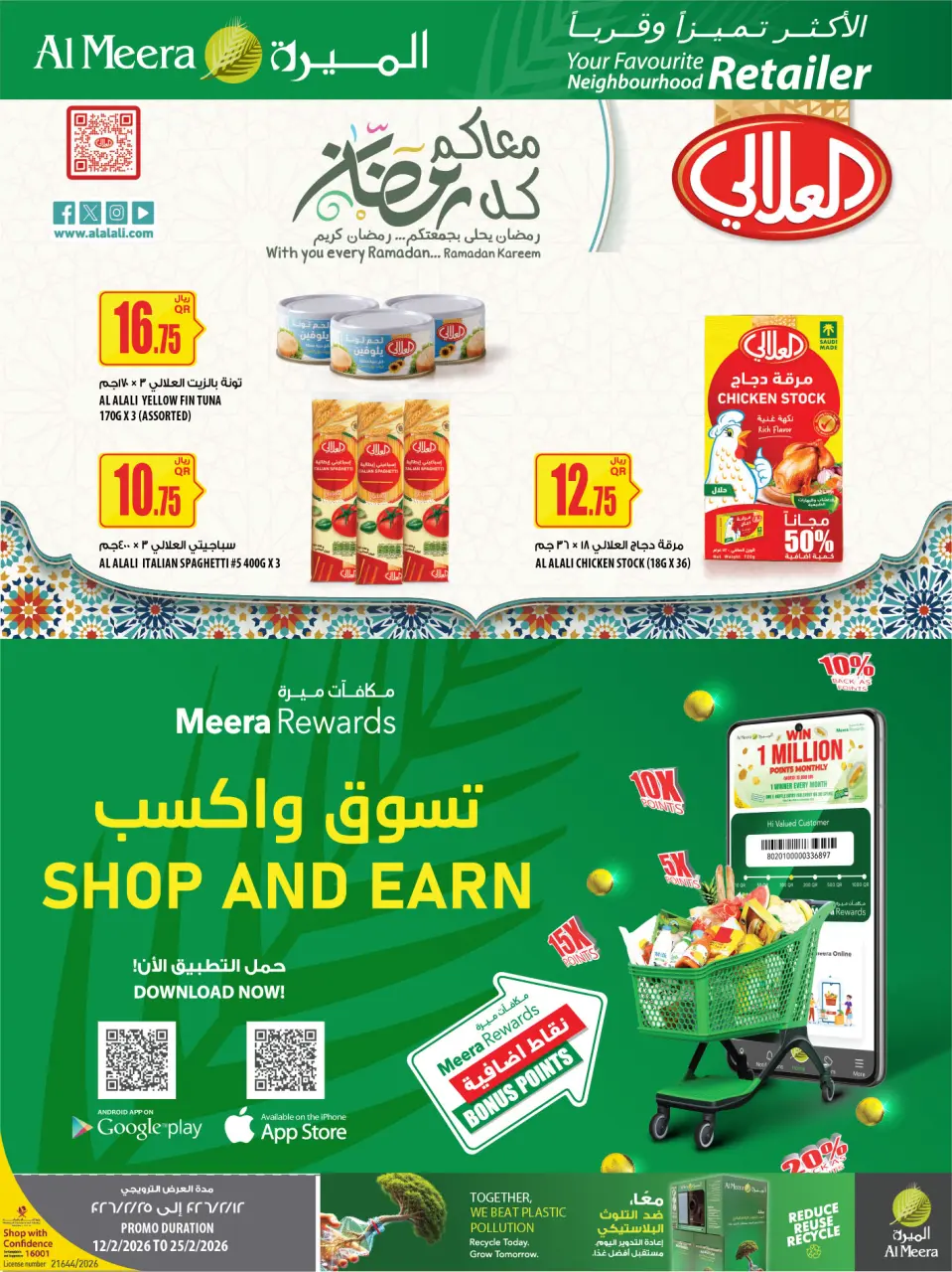 Offres Al Meera Qatar de 26 février à 11 mars 2026 Offre hebdomadaire - Al Meera - Qatar - 26 fevrier 2026 – 11 mars 2026 - Page 40