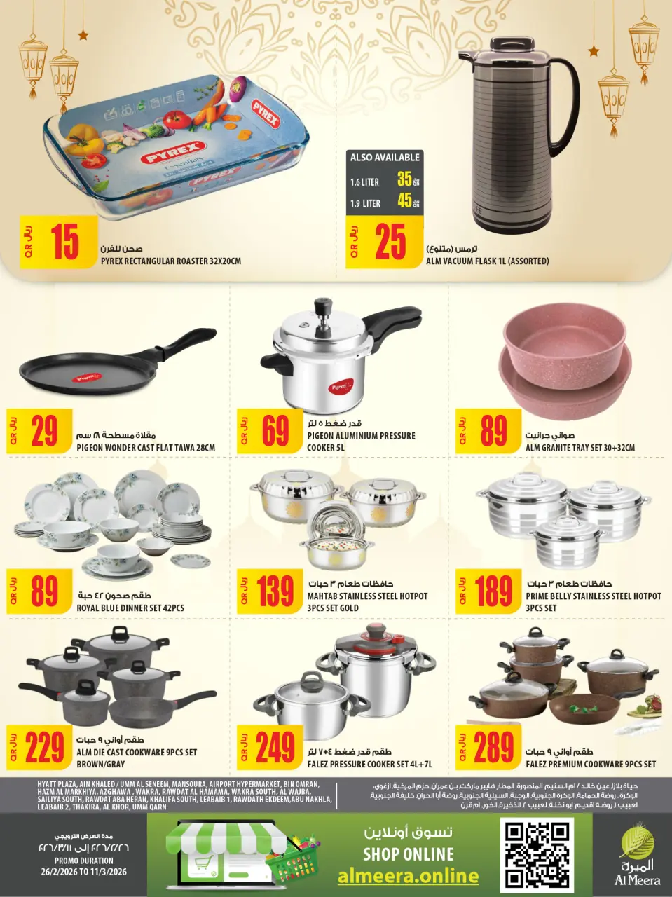 Offres Al Meera Qatar de 26 février à 11 mars 2026 Offre hebdomadaire - Al Meera - Qatar - 26 fevrier 2026 – 11 mars 2026 - Page 71