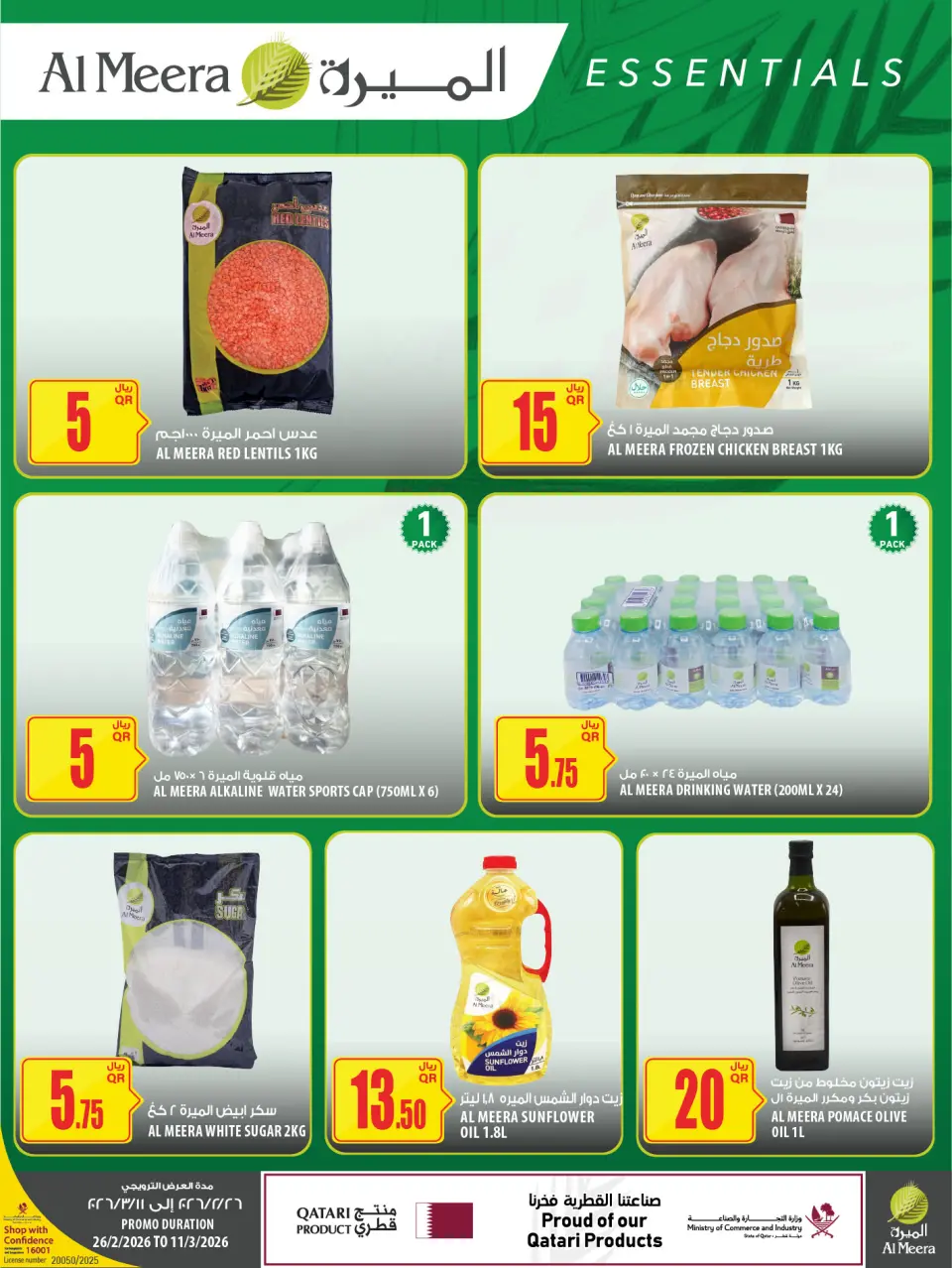 Offres Al Meera Qatar de 26 février à 11 mars 2026 Offre hebdomadaire - Al Meera - Qatar - 26 fevrier 2026 – 11 mars 2026 - Page 56