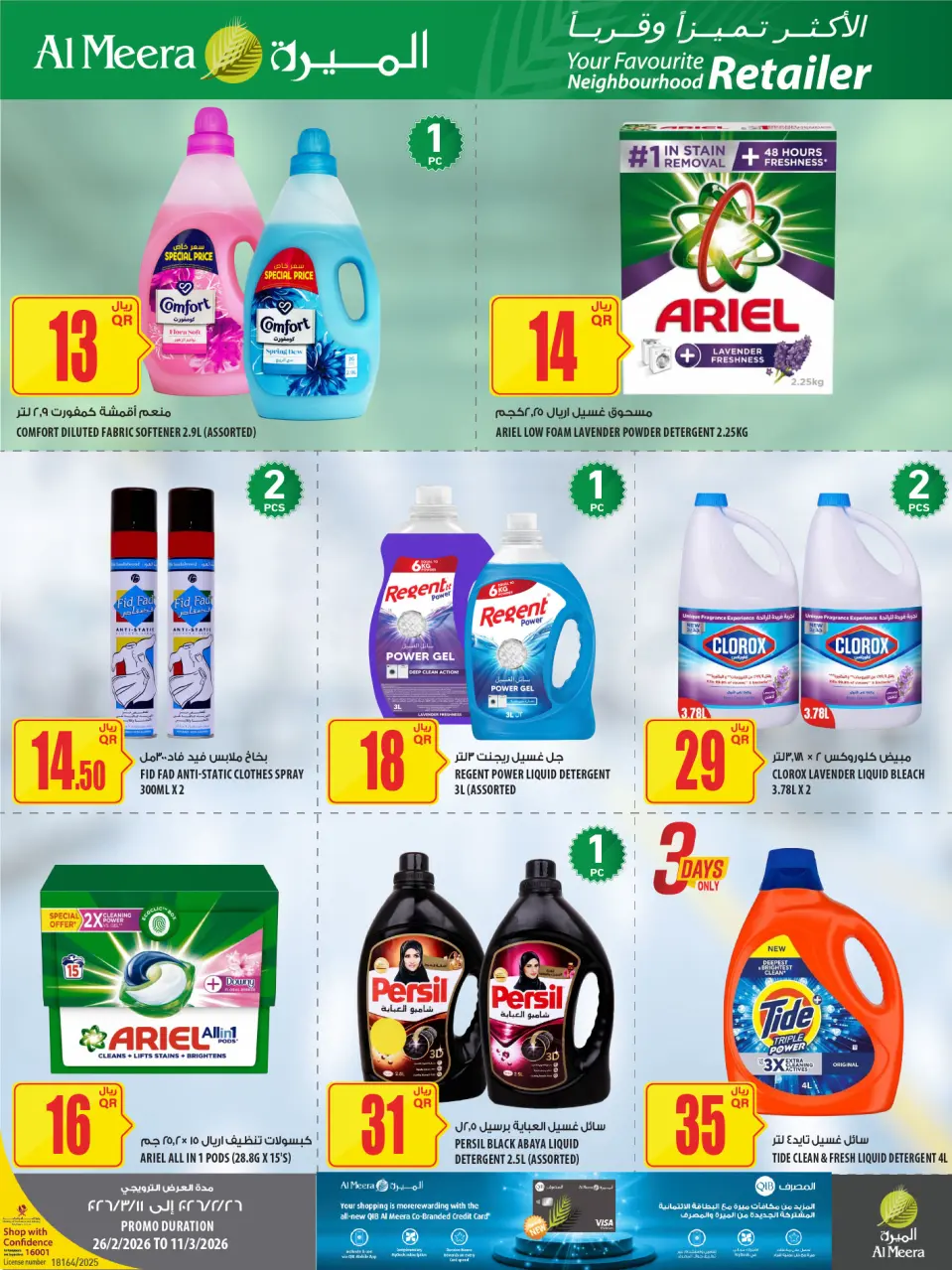Offres Al Meera Qatar de 26 février à 11 mars 2026 Offre hebdomadaire - Al Meera - Qatar - 26 fevrier 2026 – 11 mars 2026 - Page 64