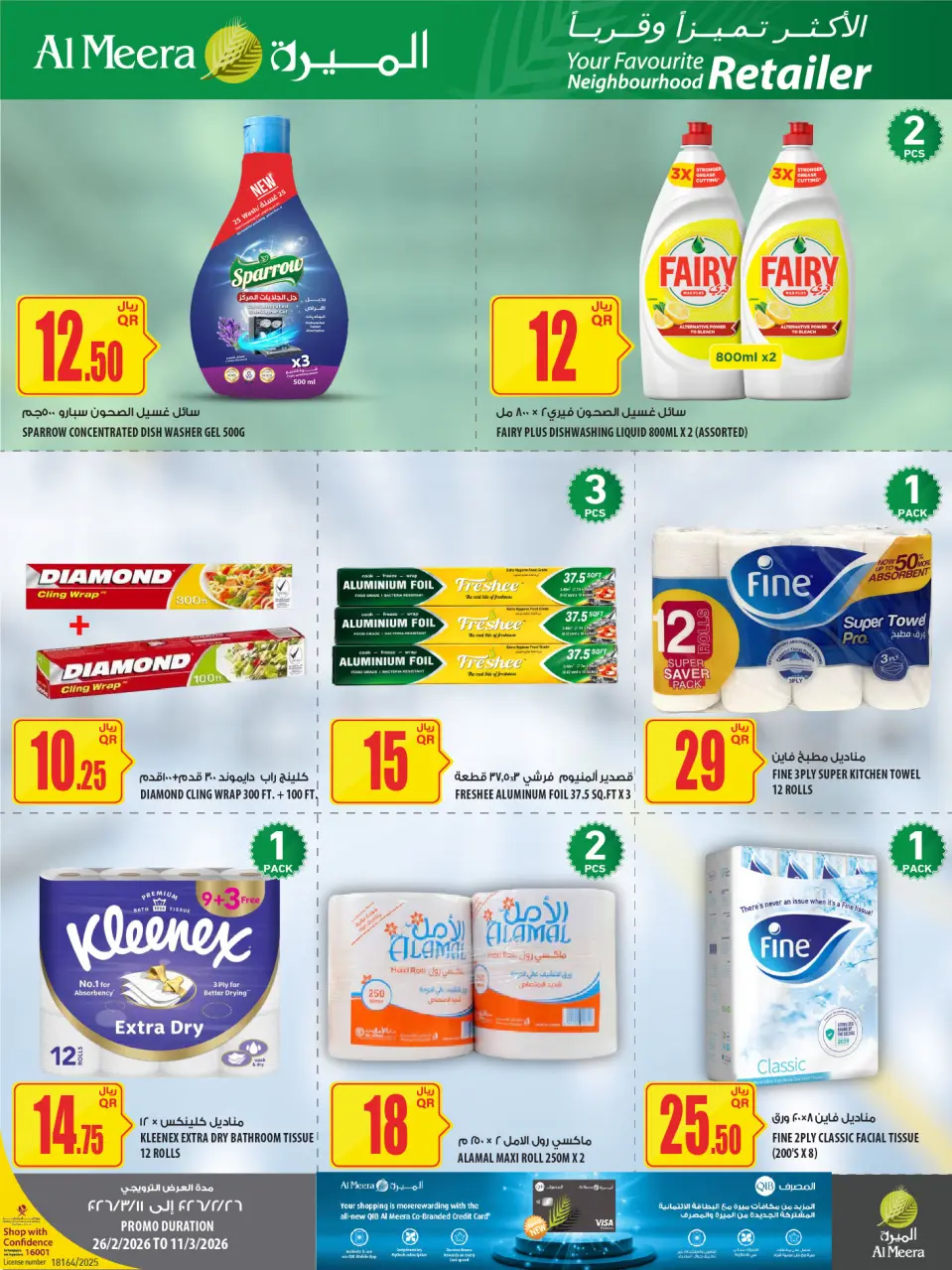 Offres Al Meera Qatar de 26 février à 11 mars 2026 Offre hebdomadaire - Al Meera - Qatar - 26 fevrier 2026 – 11 mars 2026 - Page 65