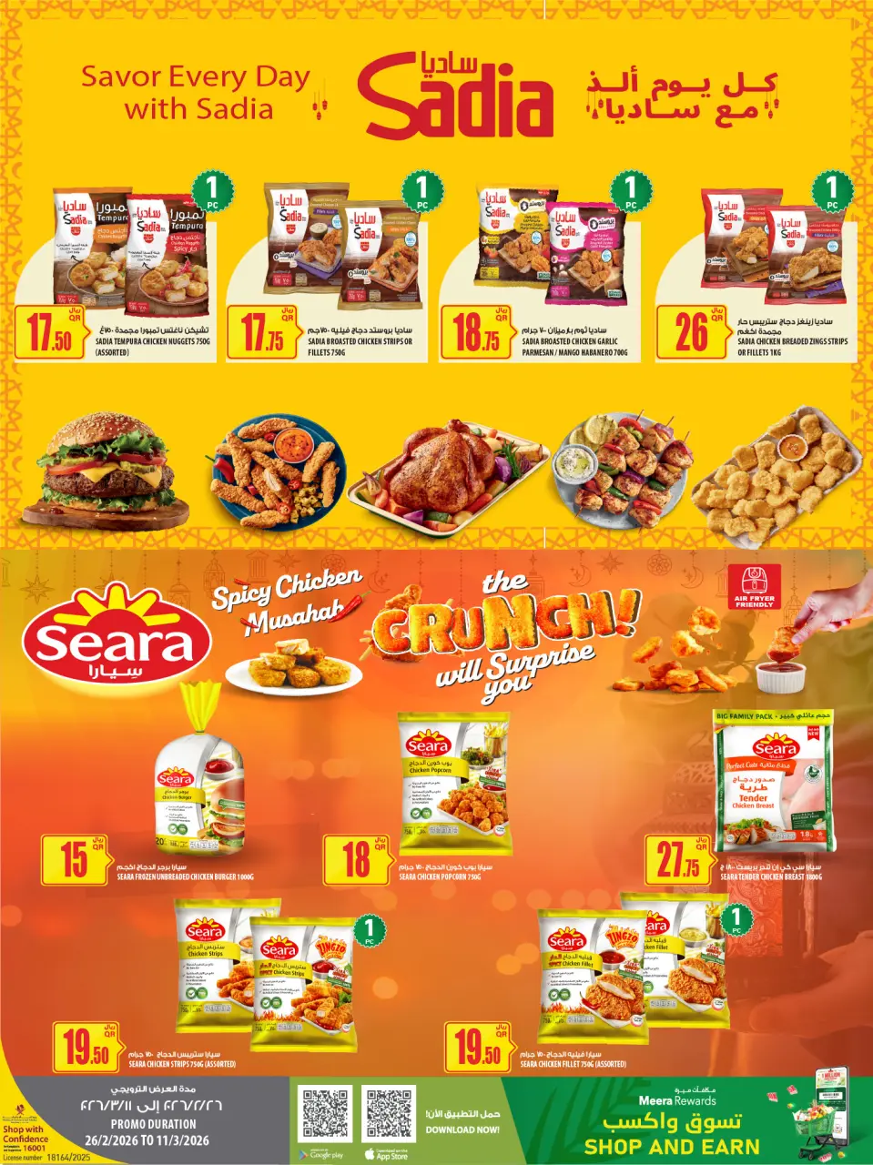 Offres Al Meera Qatar de 26 février à 11 mars 2026 Offre hebdomadaire - Al Meera - Qatar - 26 fevrier 2026 – 11 mars 2026 - Page 32