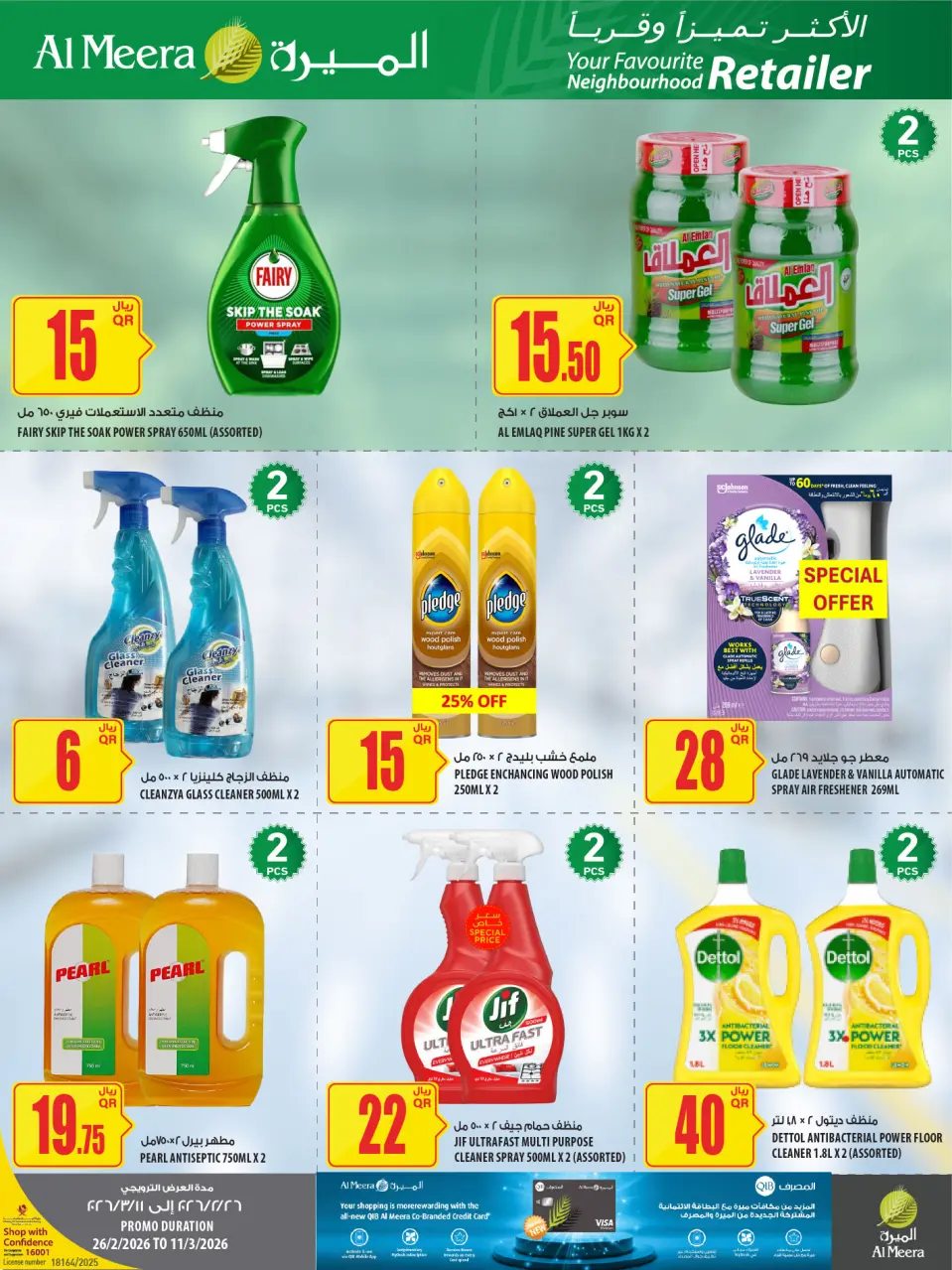 Offres Al Meera Qatar de 26 février à 11 mars 2026 Offre hebdomadaire - Al Meera - Qatar - 26 fevrier 2026 – 11 mars 2026 - Page 66
