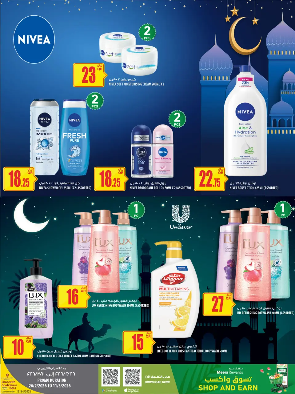 Offres Al Meera Qatar de 26 février à 11 mars 2026 Offre hebdomadaire - Al Meera - Qatar - 26 fevrier 2026 – 11 mars 2026 - Page 61