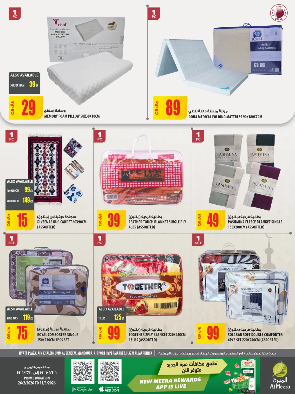 Offres Al Meera Qatar de 26 février à 11 mars 2026 Offre hebdomadaire - Al Meera - Qatar - 26 fevrier 2026 – 11 mars 2026 - Page 100