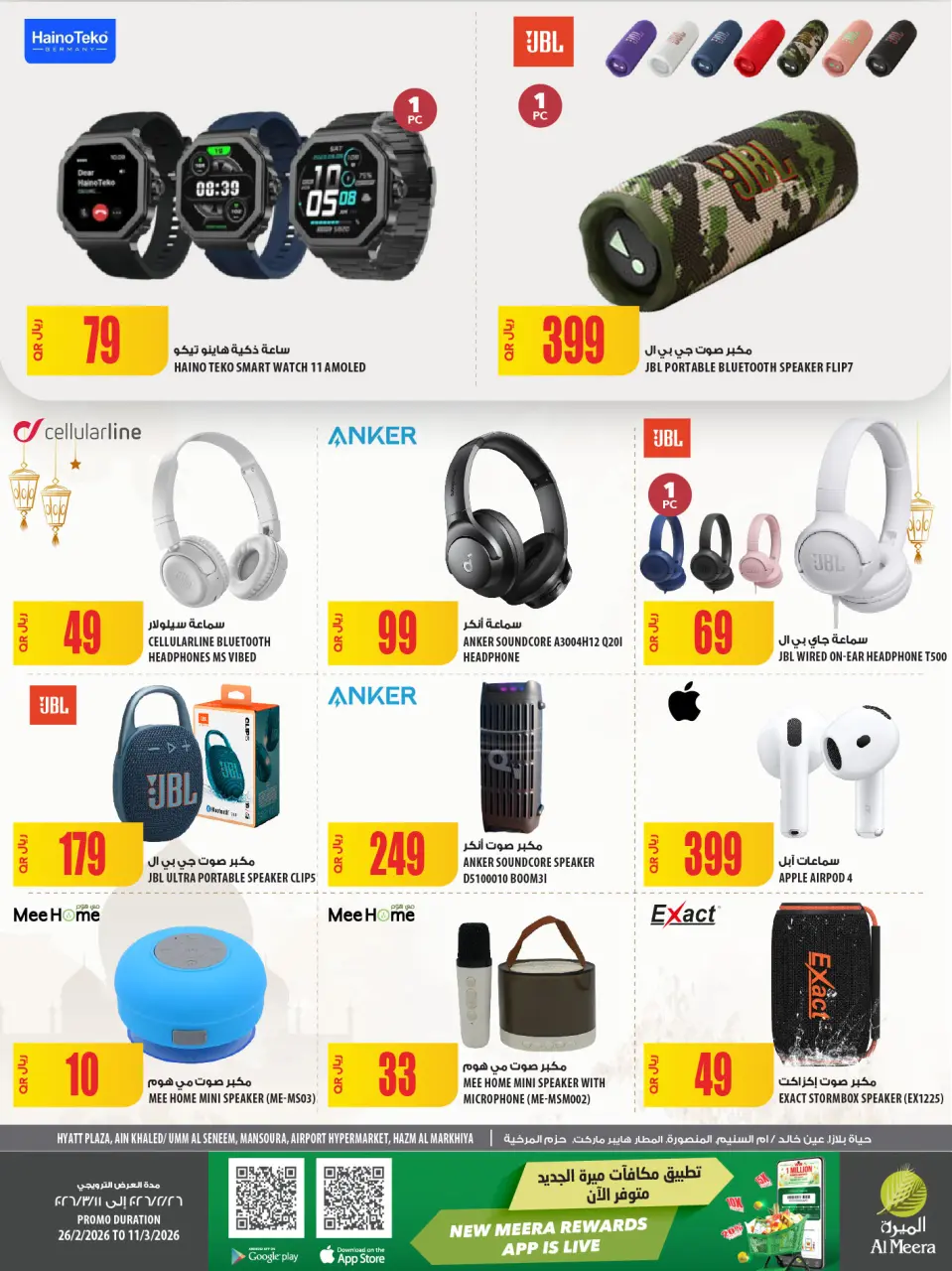 Offres Al Meera Qatar de 26 février à 11 mars 2026 Offre hebdomadaire - Al Meera - Qatar - 26 fevrier 2026 – 11 mars 2026 - Page 95