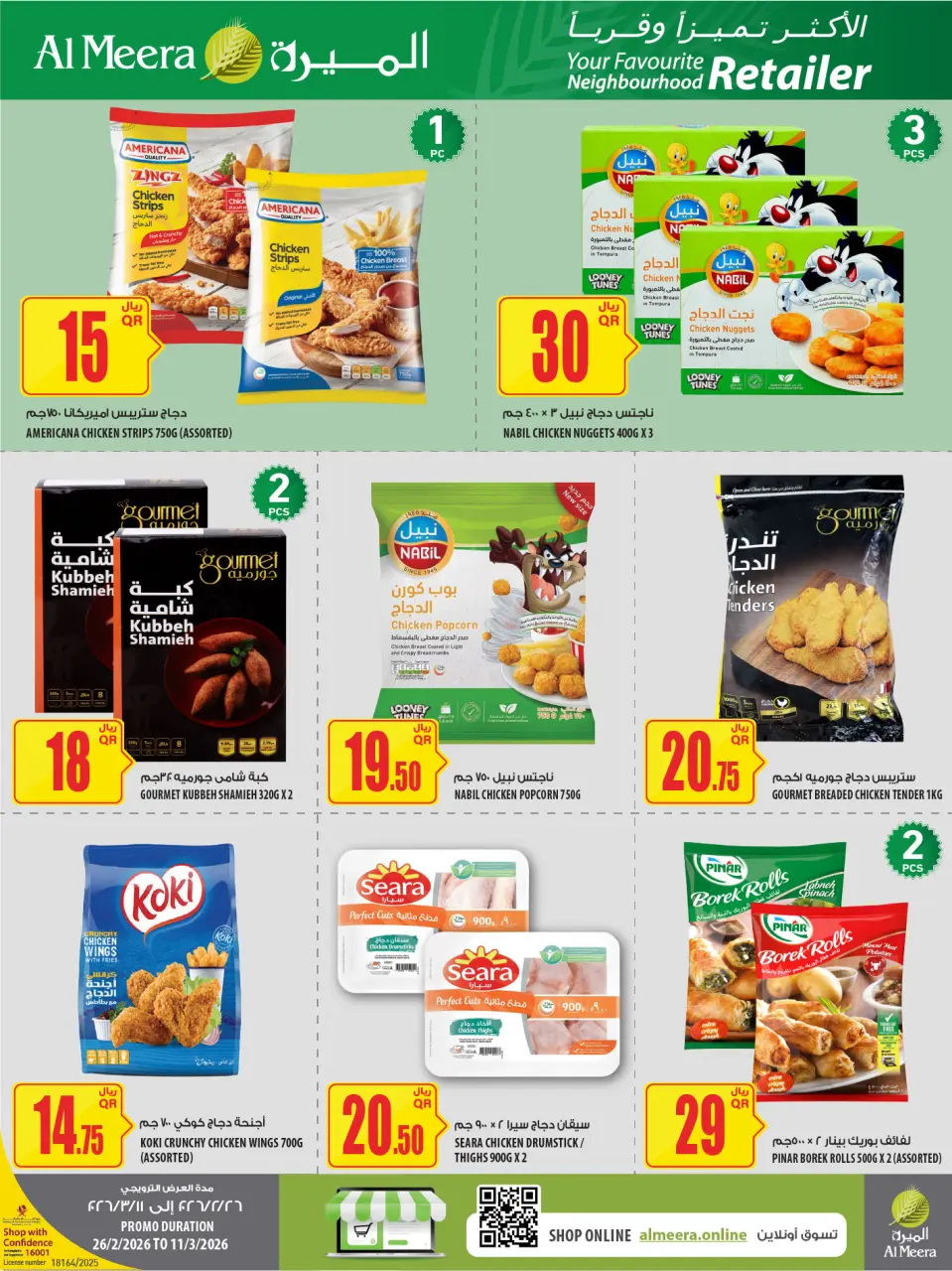 Offres Al Meera Qatar de 26 février à 11 mars 2026 Offre hebdomadaire - Al Meera - Qatar - 26 fevrier 2026 – 11 mars 2026 - Page 24