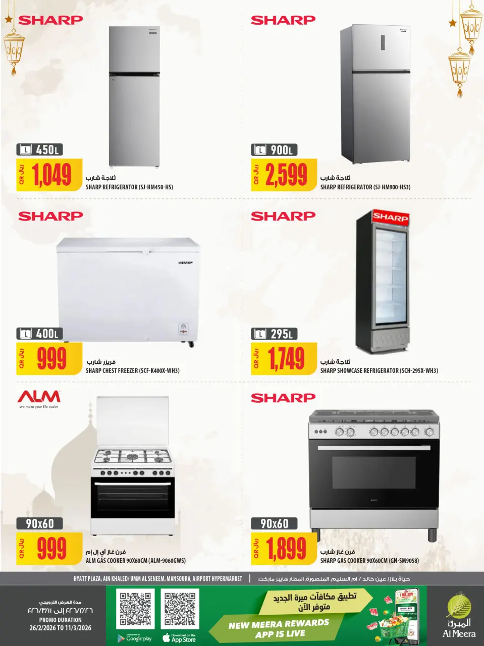Offres Al Meera Qatar de 26 février à 11 mars 2026 Offre hebdomadaire - Al Meera - Qatar - 26 fevrier 2026 – 11 mars 2026 - Page 86