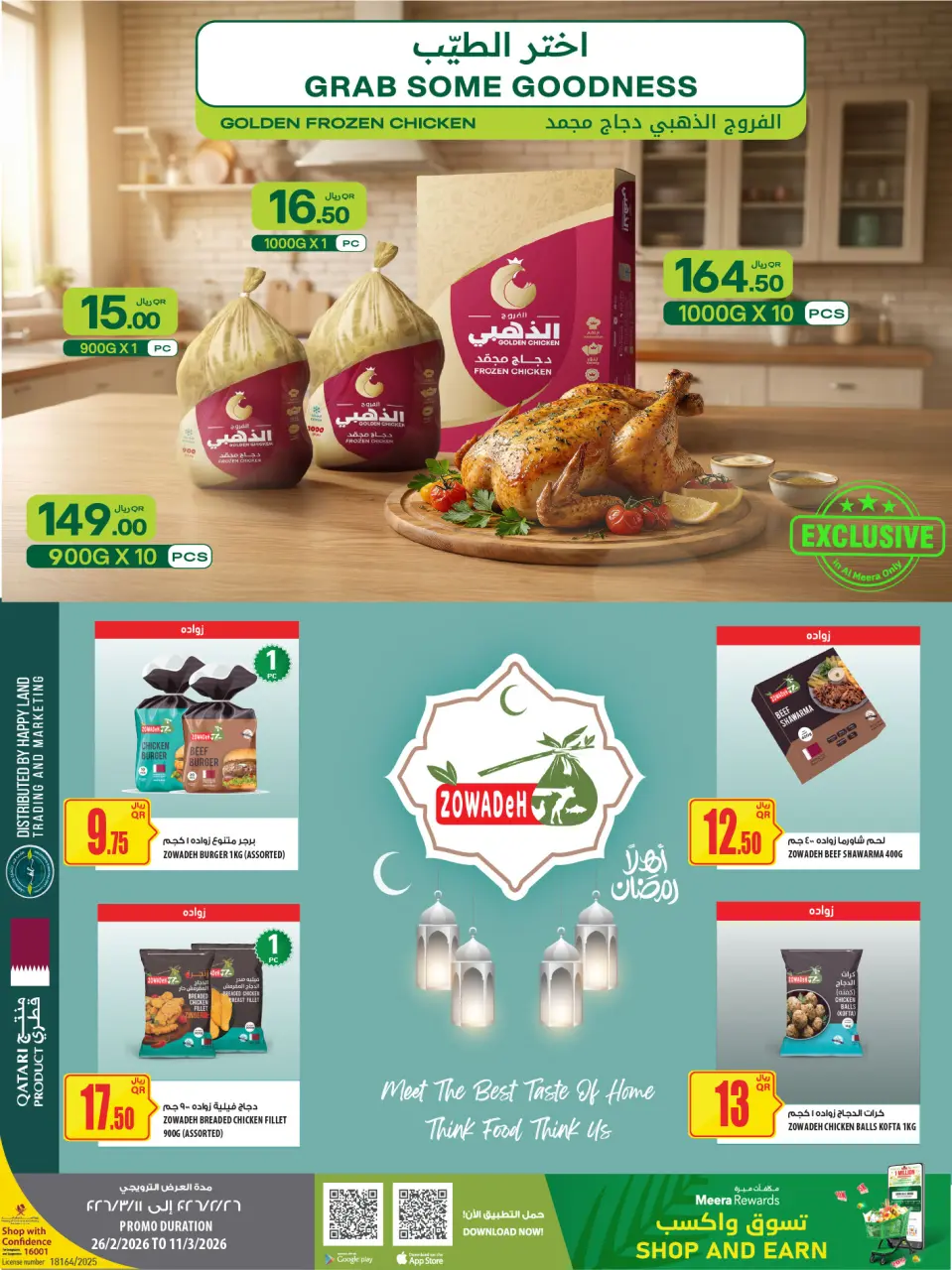 Offres Al Meera Qatar de 26 février à 11 mars 2026 Offre hebdomadaire - Al Meera - Qatar - 26 fevrier 2026 – 11 mars 2026 - Page 26
