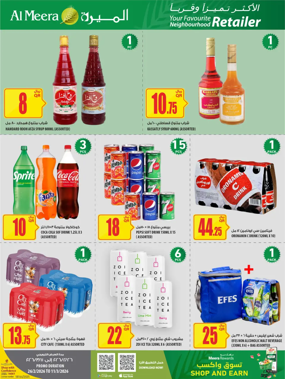 Offres Al Meera Qatar de 26 février à 11 mars 2026 Offre hebdomadaire - Al Meera - Qatar - 26 fevrier 2026 – 11 mars 2026 - Page 16