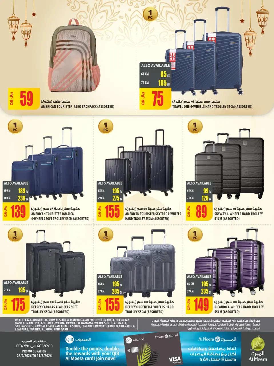 Offres Al Meera Qatar de 26 février à 11 mars 2026 Offre hebdomadaire - Al Meera - Qatar - 26 fevrier 2026 – 11 mars 2026 - Page 76