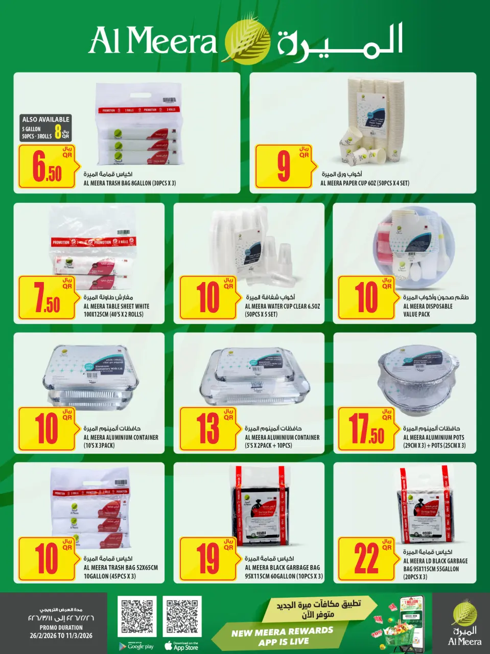 Offres Al Meera Qatar de 26 février à 11 mars 2026 Offre hebdomadaire - Al Meera - Qatar - 26 fevrier 2026 – 11 mars 2026 - Page 79