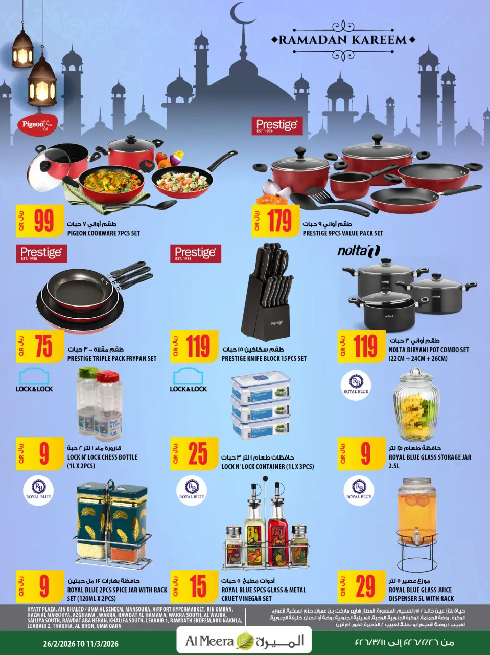 Offres Al Meera Qatar de 26 février à 11 mars 2026 Offre hebdomadaire - Al Meera - Qatar - 26 fevrier 2026 – 11 mars 2026 - Page 72