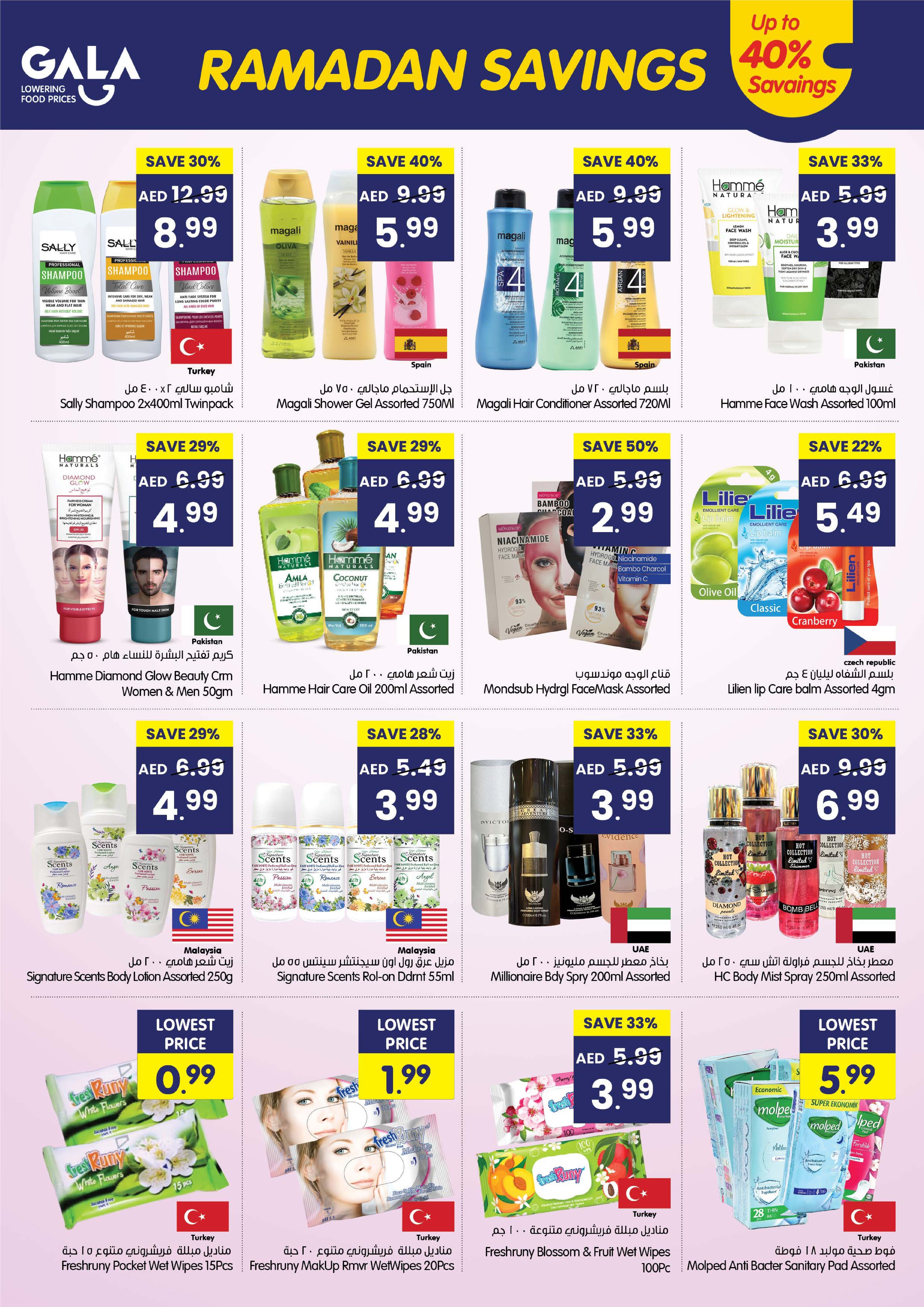 Ofertas de supermercado Gala Hipermercados Emiratos Árabes Unidos de 26 febrero a 1 marzo 2026 ahorro de Ramadá - Página 18