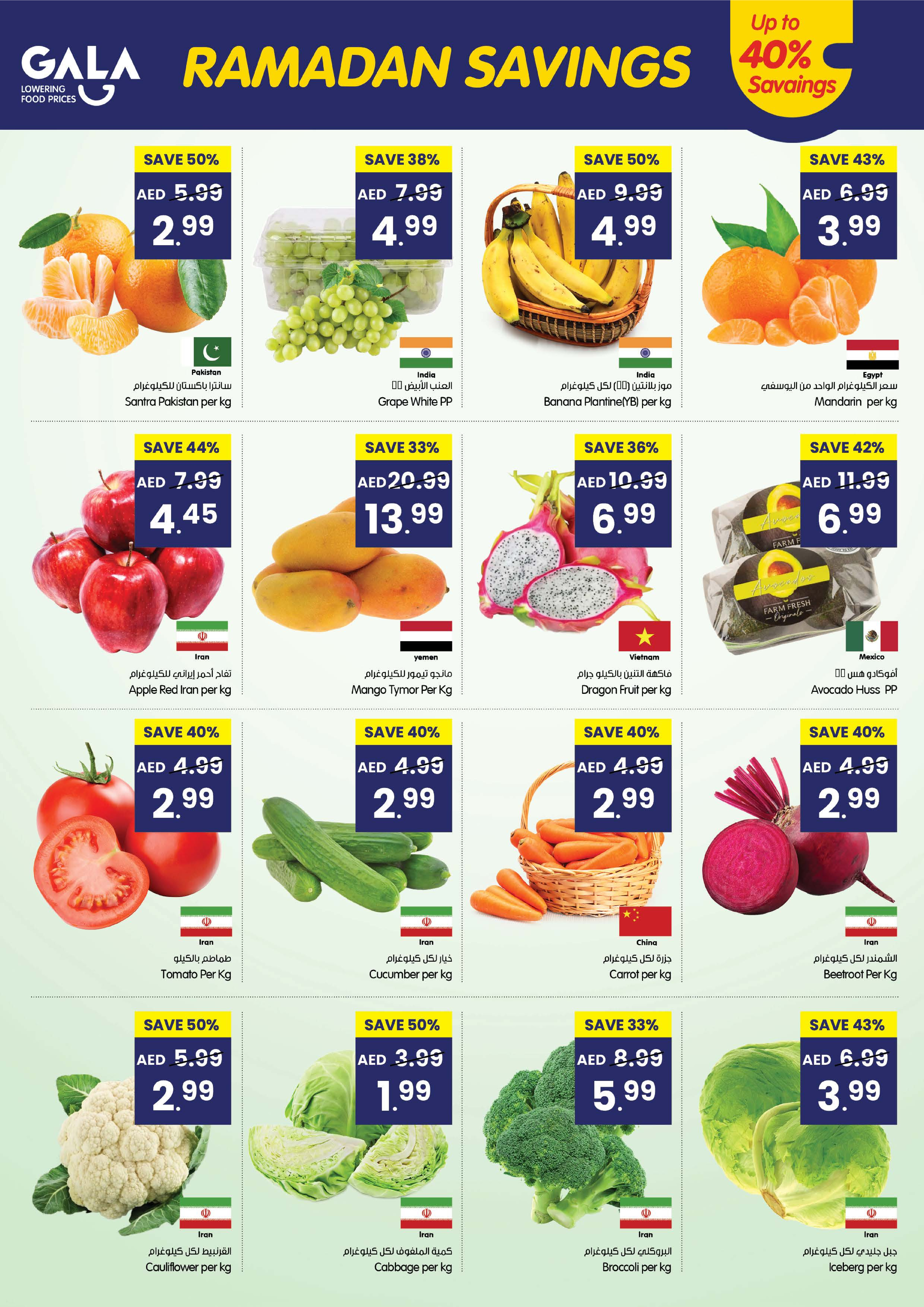 Ofertas de supermercado Gala Hipermercados Emiratos Árabes Unidos de 26 febrero a 1 marzo 2026 ahorro de Ramadá - Página 3