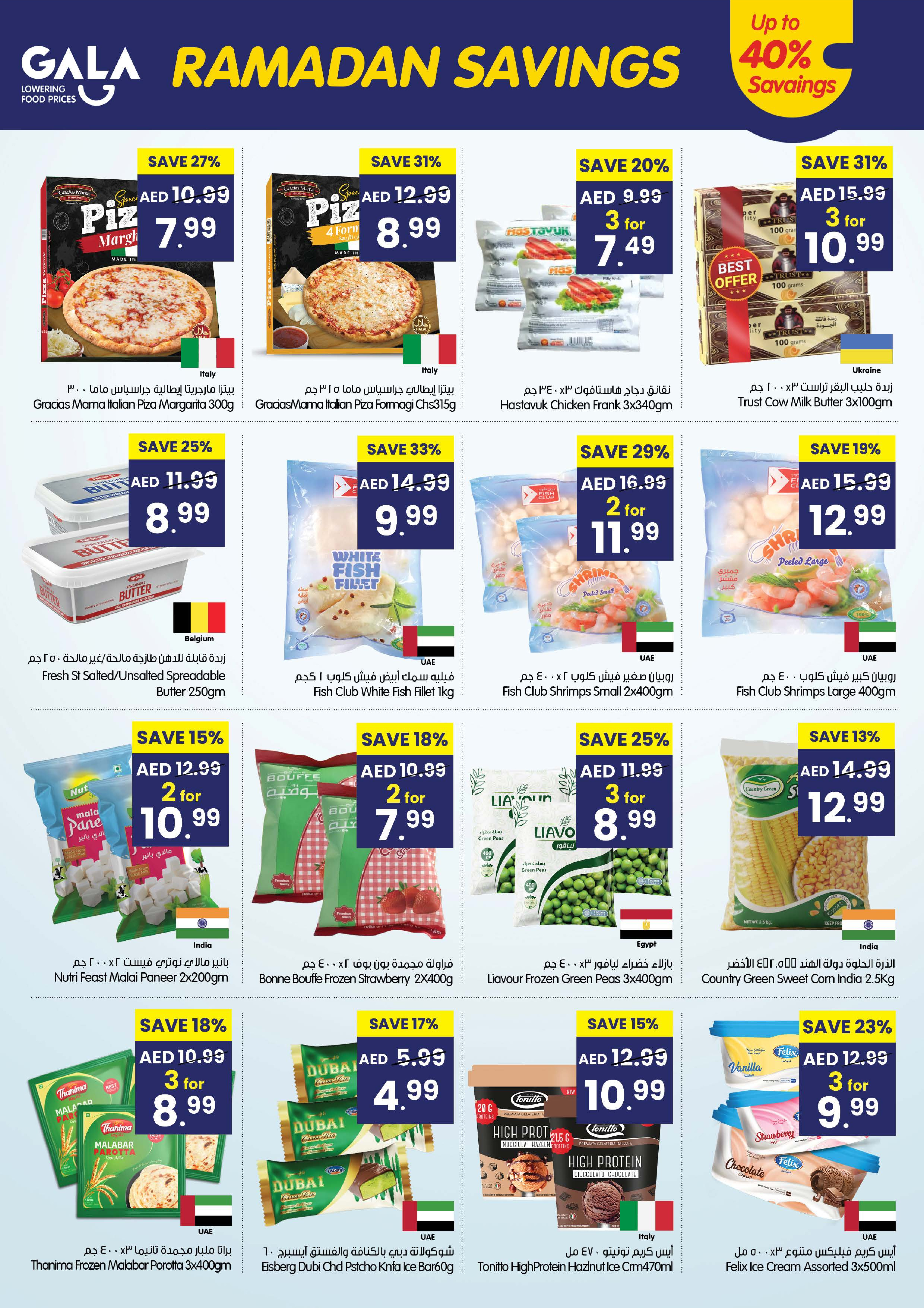 Ofertas de supermercado Gala Hipermercados Emiratos Árabes Unidos de 26 febrero a 1 marzo 2026 ahorro de Ramadá - Página 8