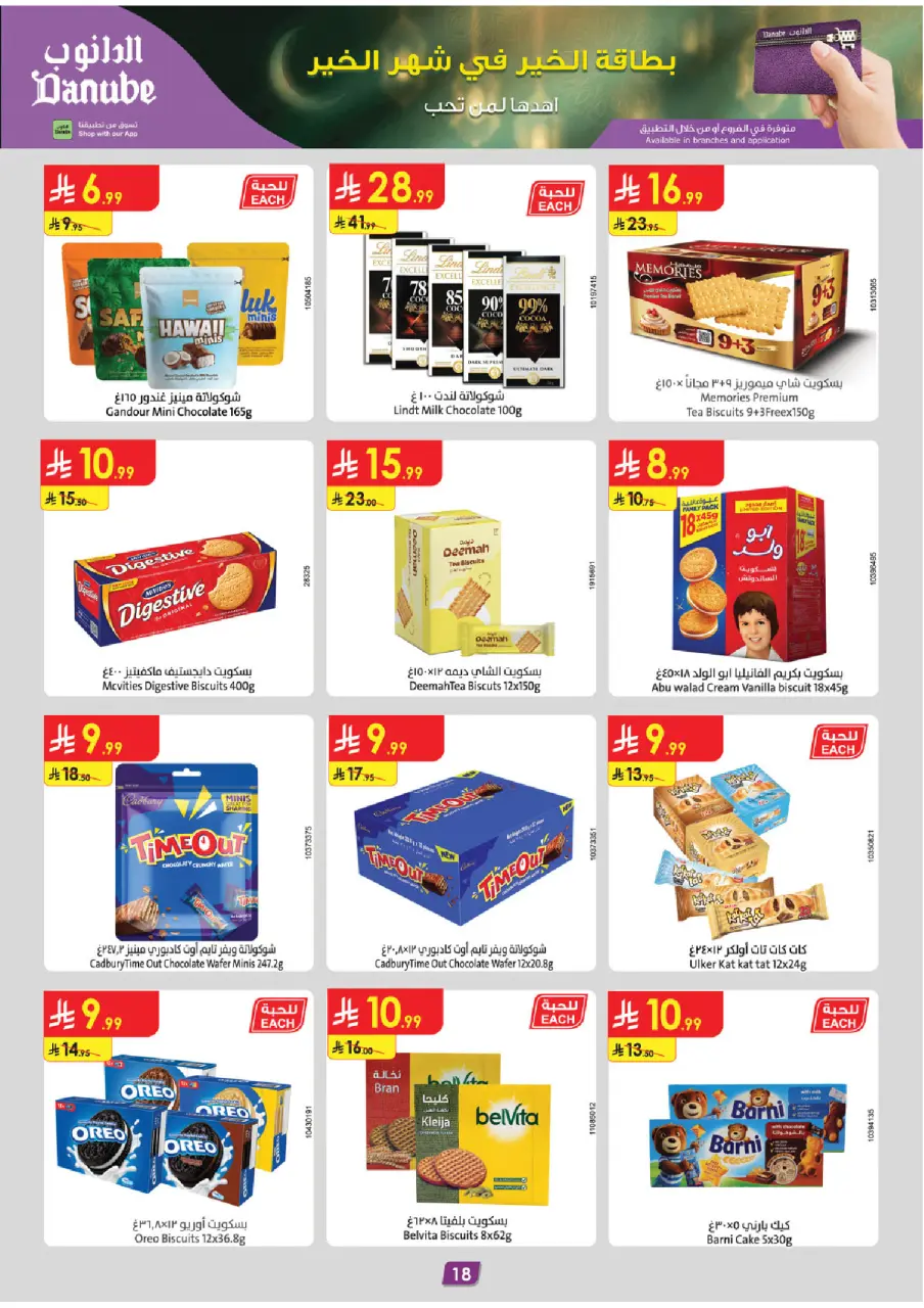 Ofertas de Danube  Región occidental  de 25 febrero a 3 marzo Ofertas benditas para el Ramadán - Página 18